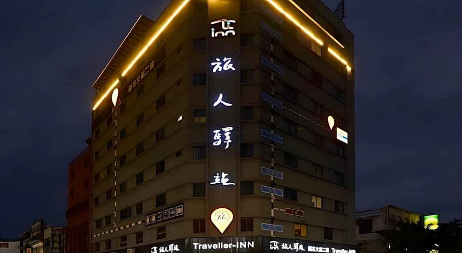Traveller-Inn Tiehua Cultural and Creative Hotel II