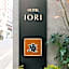 Hotel Iori ホテル庵