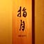 Ryokan Asakusa Shigetsu