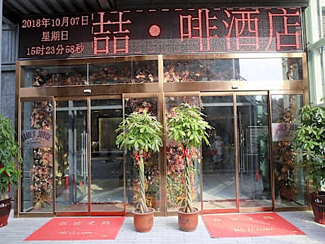 James Joyce Coffetel Zhengzhou Aquarium Chenyan Flower