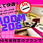 Asahikawa Hotel COLOR'S-Adult Only