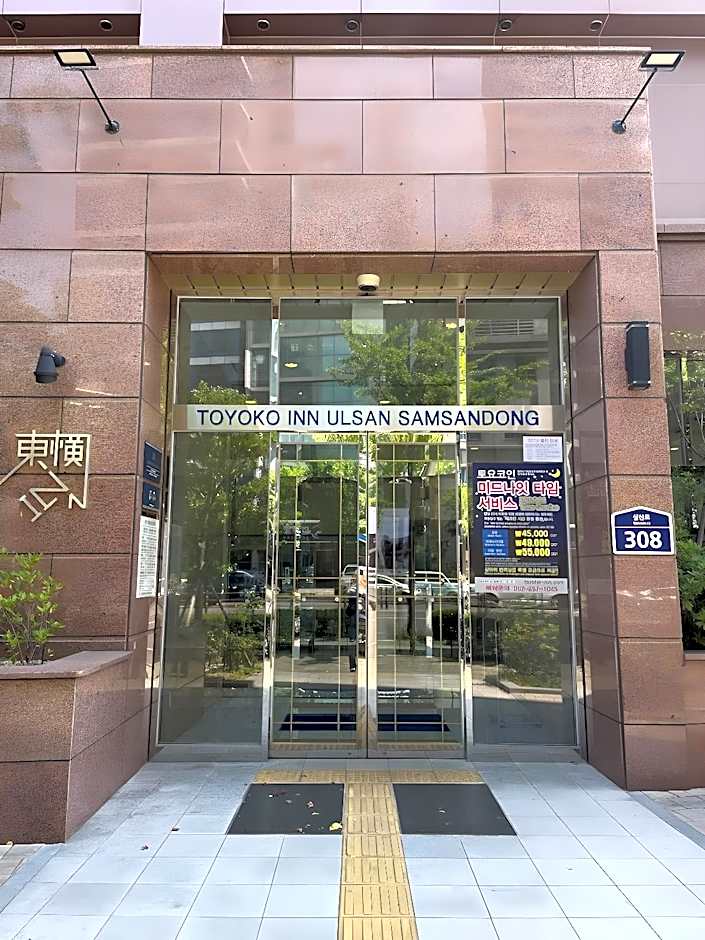 Toyoko Inn Ulsan Samsandong
