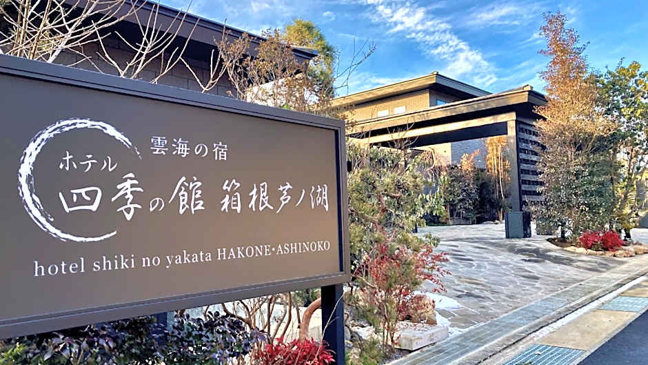 Hotel Shikinoyakata Hakone Ashinoko
