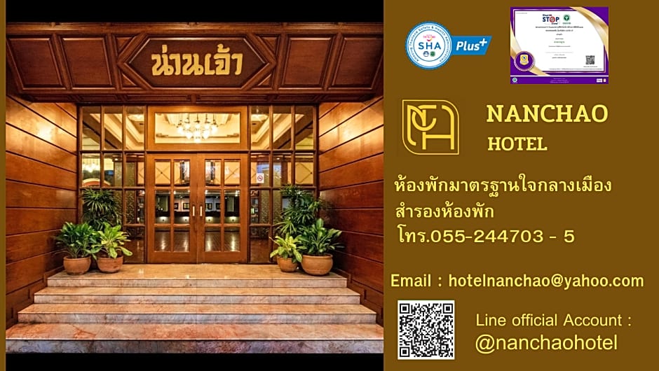 Photo 1 of 50 of Nanchao Hotel