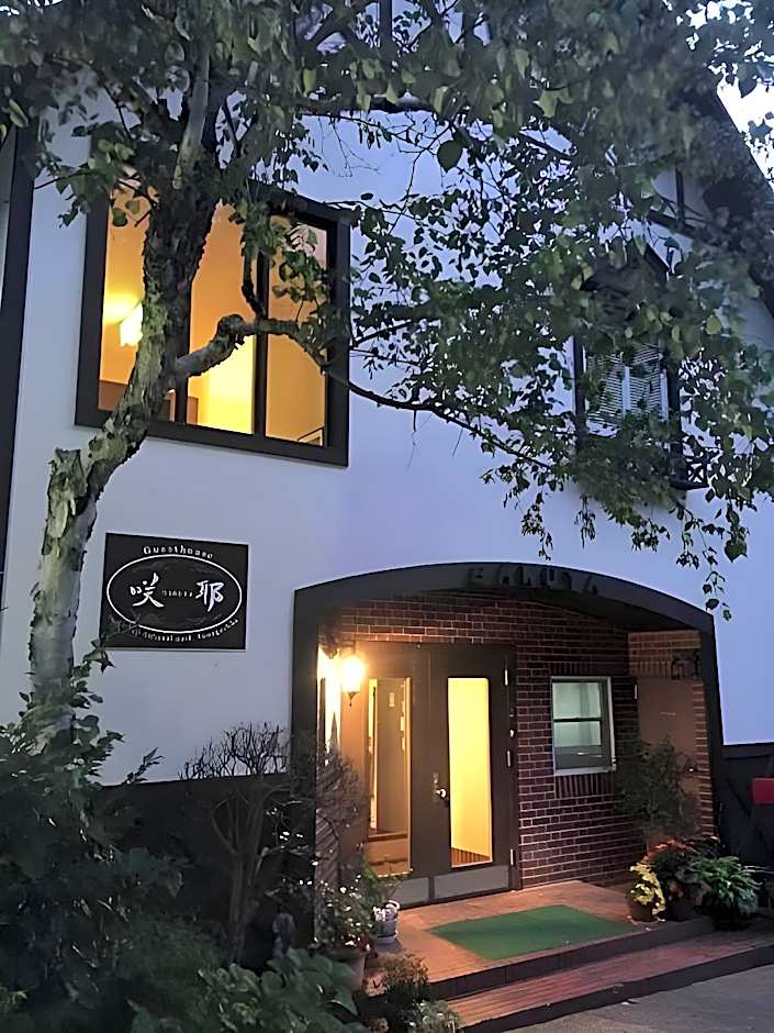 Guesthouse Sakuya