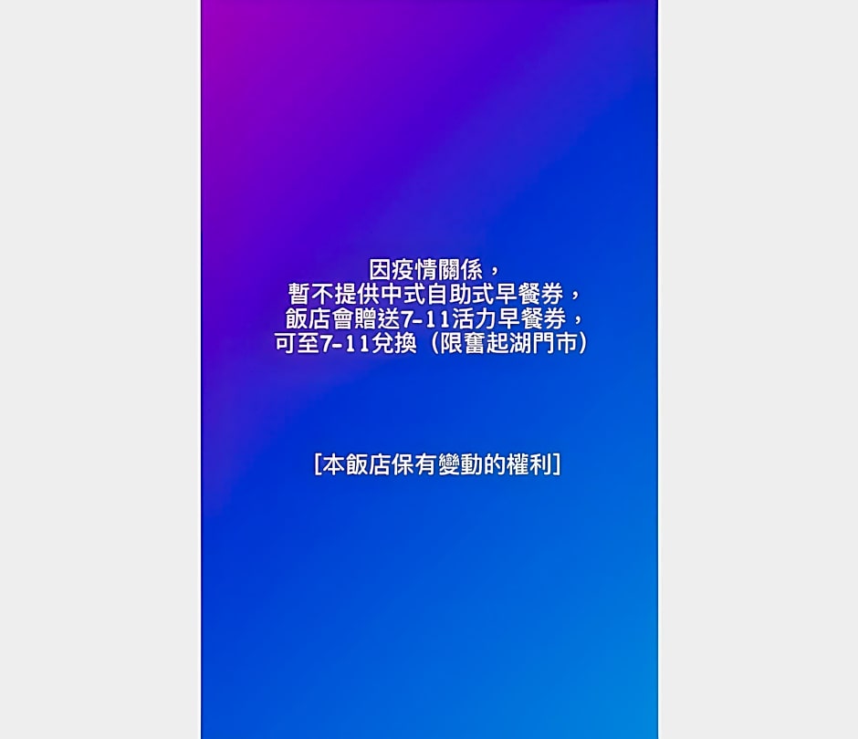 Fenchihu Hotel