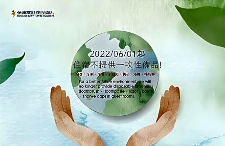 Hoya Resort Hotel Hualien