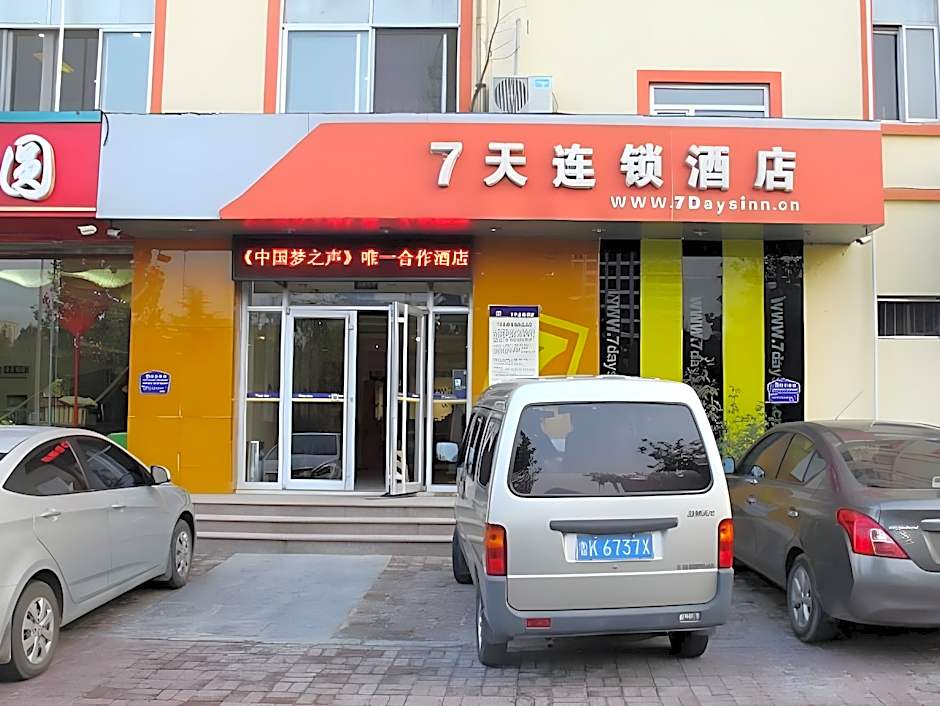 7 Days Inn Weihai High-Speed Railway & Bus Station