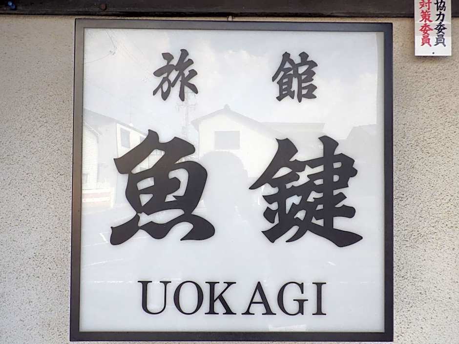Uokagi Ryokan