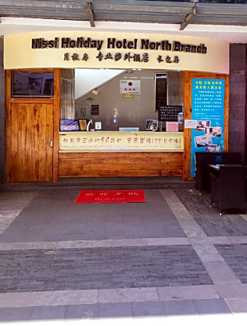 Kunming Nissi Holiday Hotel