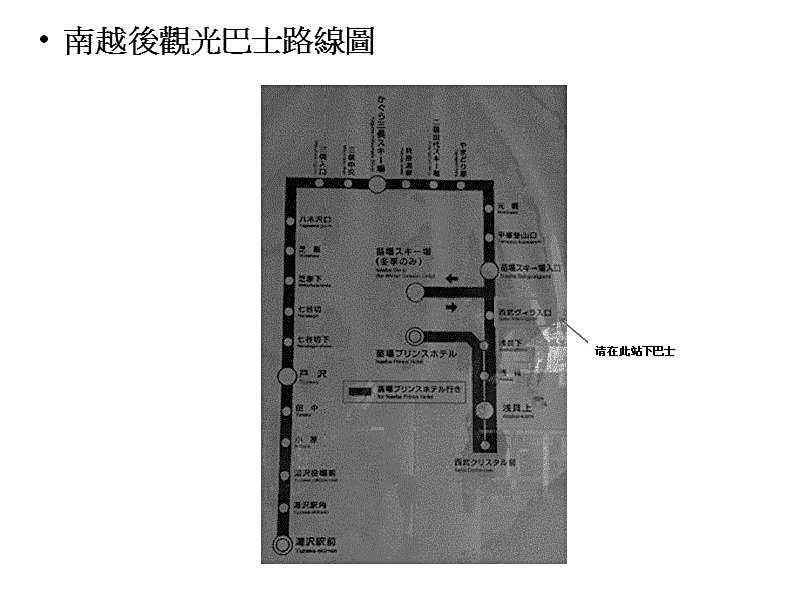 苗場ロッヂ丘