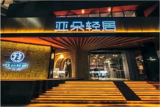 Atour Light Hotel Tangshan Exhibition Center                               