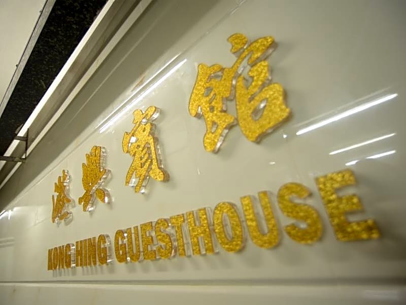 Kong Hing Guest House
