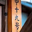 Japan's oldest remaining company housing