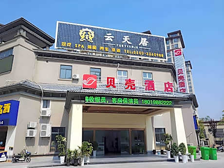 Shell Hotel Anhui  Chuzhou City Jinzhou Dawang Ying Road