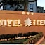 Hotel I Cedri
