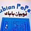 Nubian Popeye - Roof top - Nile View