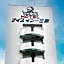 Hotel Bayside Mihara - Vacation STAY 00520v