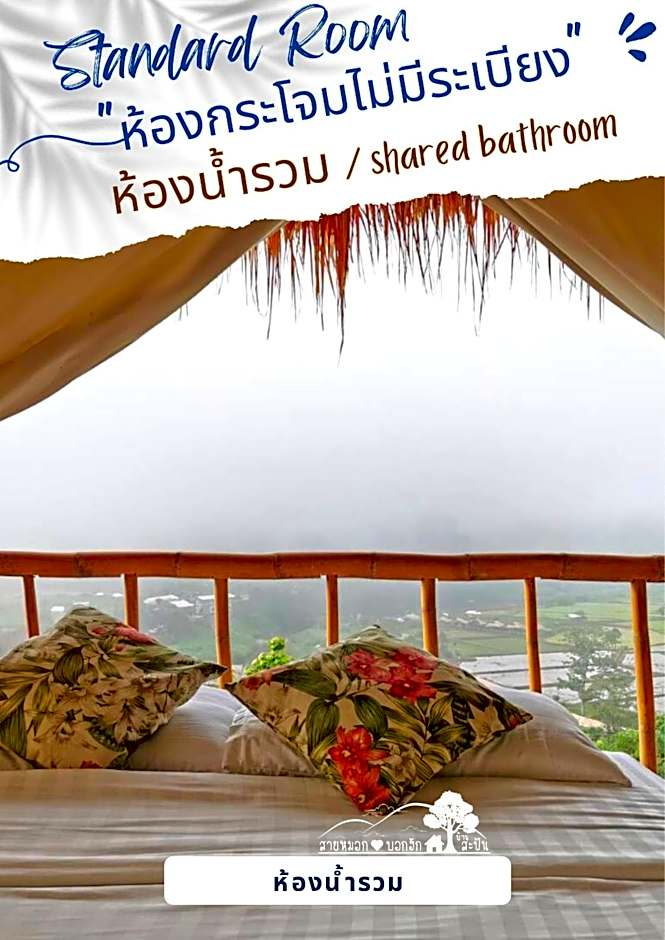 ????????????? ????? ???????? ???? SAIMOKBOKHUG Sapan NAN