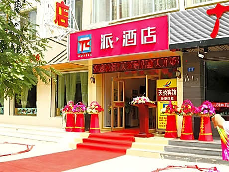 Pai Hotel Jiuquan Gulou Jianshe Road