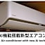 Nara Ryokan - Vacation STAY 49547v