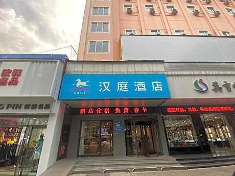 Hanting Hotel Changzhi Town God Temple