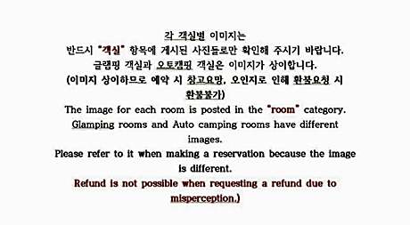 Inje Naerincheon Glamping