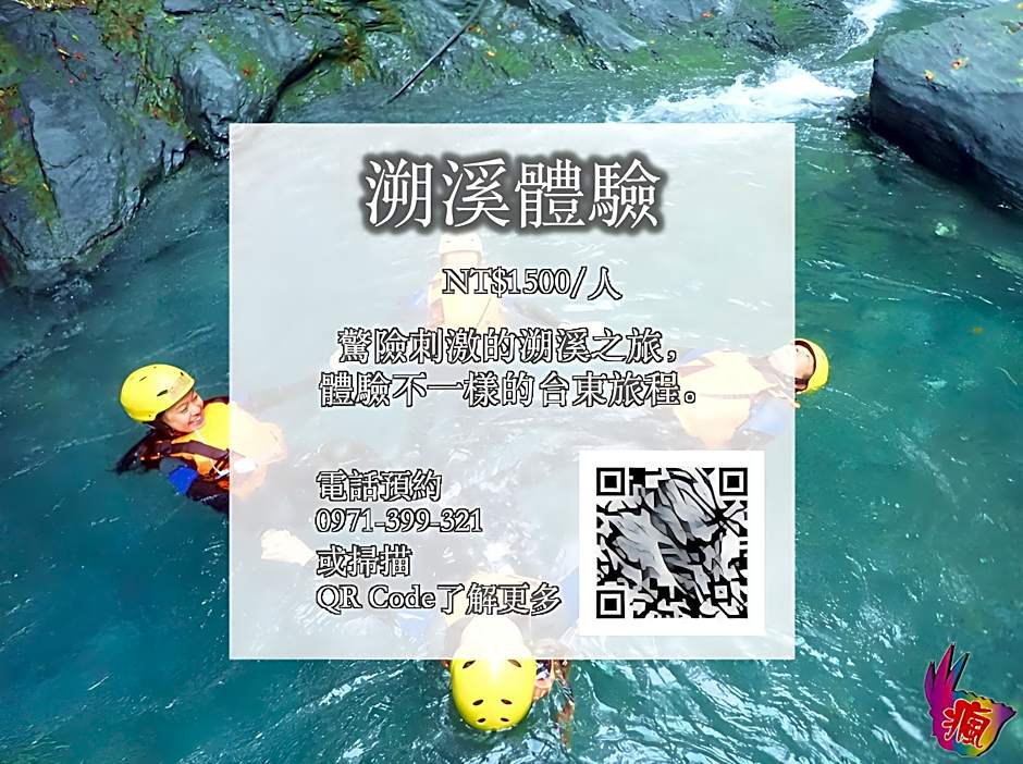 Cozy Blue B&B - Taitung