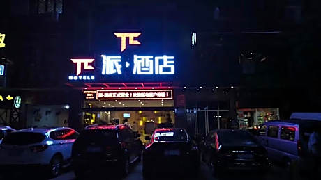 PAI Hotel Xichang Hangtian Avenue Jixiang Road