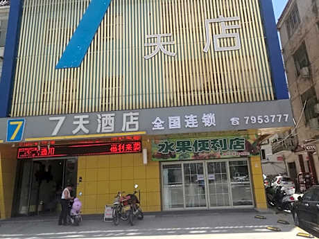 7 Days Hotel Xinyang Mall North Passenger Terminal