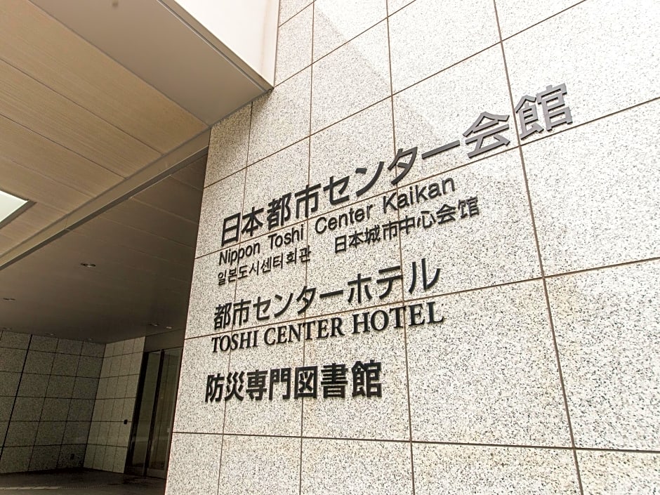 Toshi Center Hotel