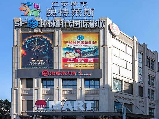 MS Hotel (Ningbo South Railway Station Branch)