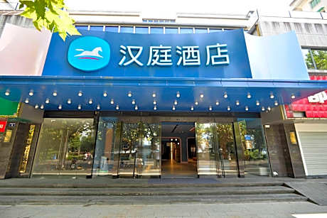 Hanting Hotel Qiandaohu Tourist Wharf Center