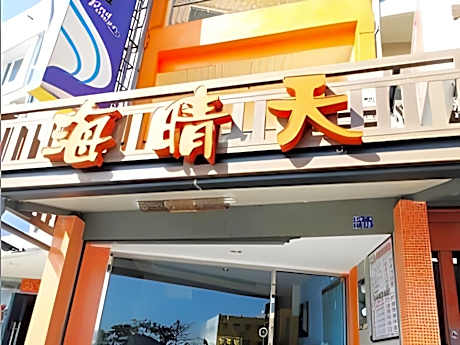 Kenting Sea Cloudless Day Home