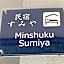 Minshuku Sumiya