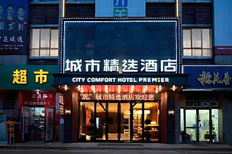 City Comfort Premier Hotel Jingzhou Ocean World Shashi Middle School