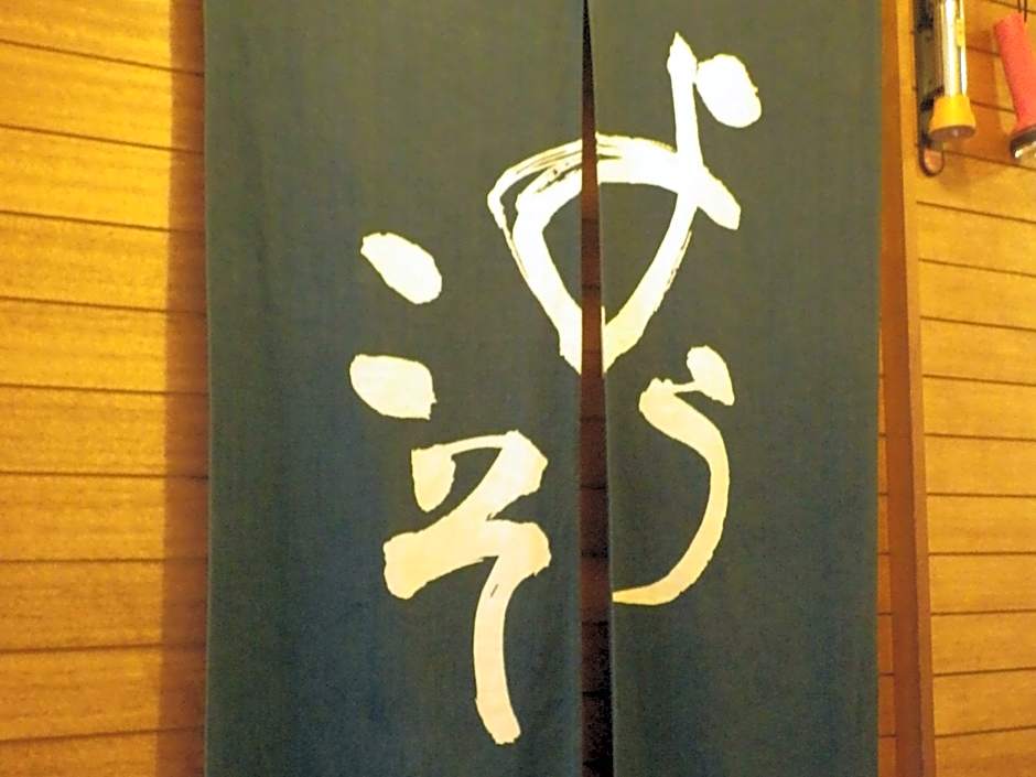 Uokagi Ryokan