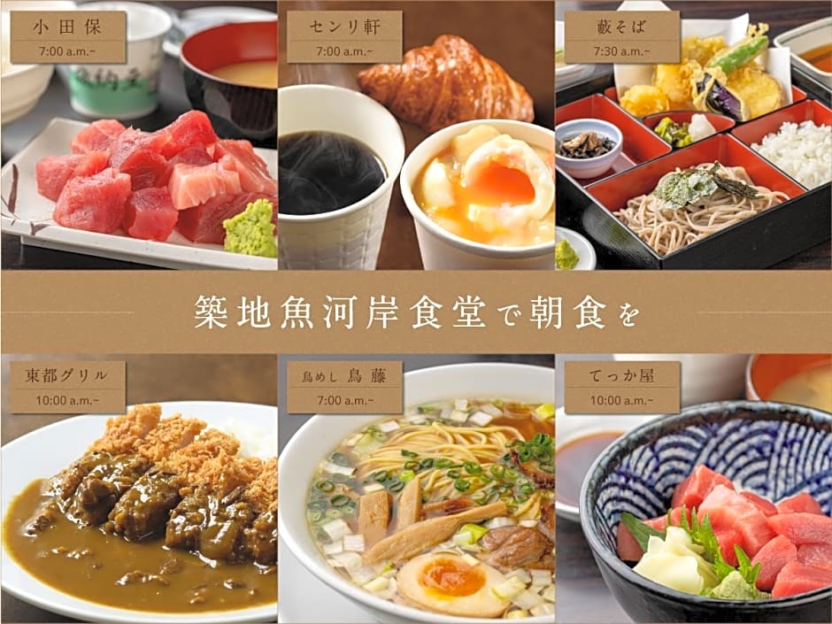 KEIKYU EX INN Higashi-Ginza -Tokyo Ginza Tsukiji