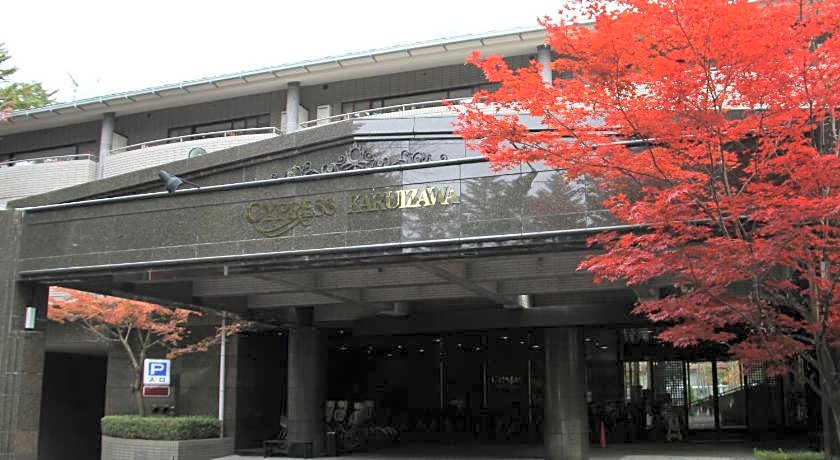 Hotel Cypress Karuizawa