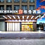 Borrman Hotel Guigang Macaojiang Park High-speed Railway Station