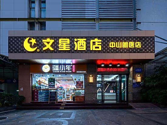 Wenxing Hotel