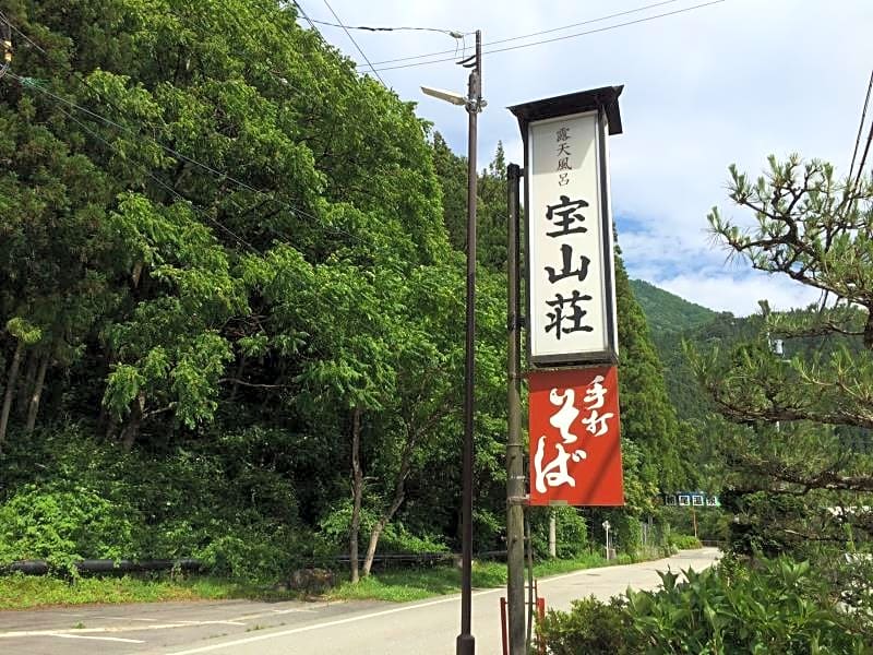 Ryokan Hozanso