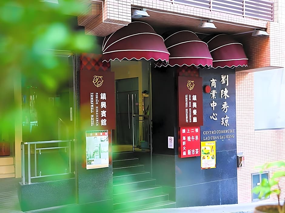 Towns Well Hotel