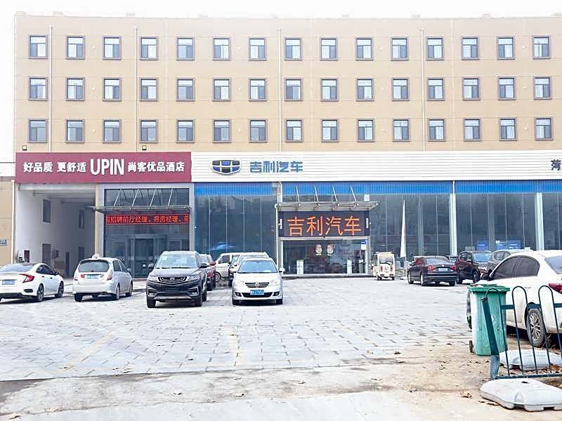 UP And IN Hotel Hotel Shandong Heze Development Huanghe Road