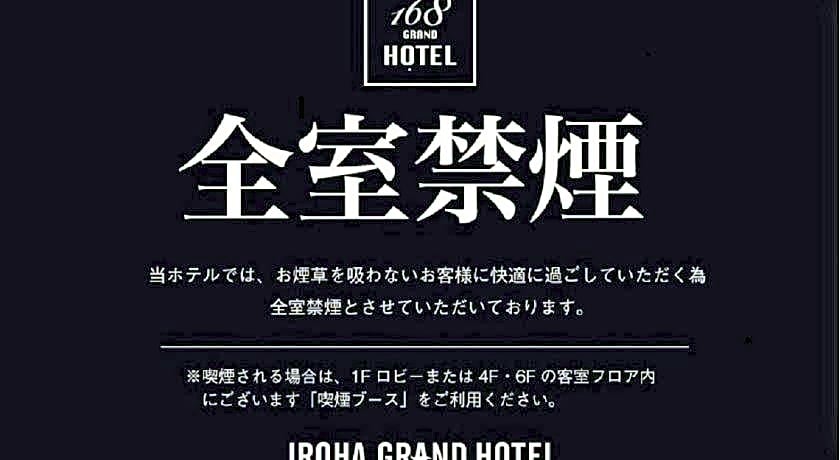 Iroha Grand Hotel Matsumoto Ekimae