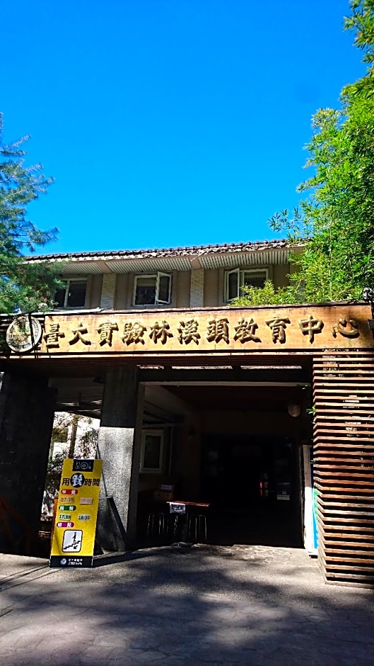 Xitou Forest Recreational Center