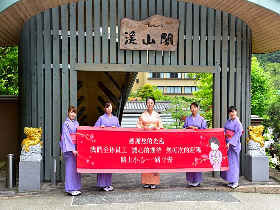 Yunohana Onsen Omotenashinoyado Keizankaku Hotel