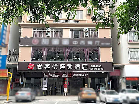 Thank Inn Hotel Guangdong Maoming Xinyi City Zhongxing Avenue