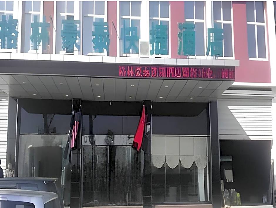 GreenTree Inn ZhenJiang Jurong New Bus Station Express Hotel