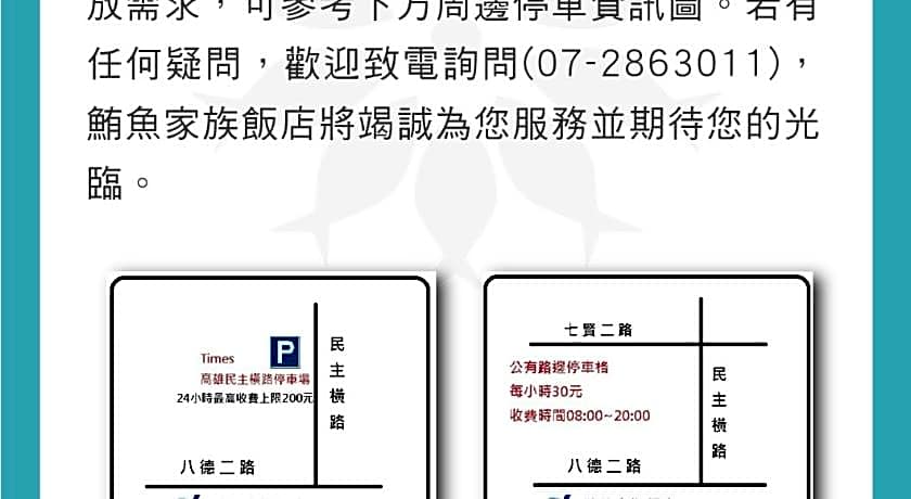 Fish Hotel Kaohsiung